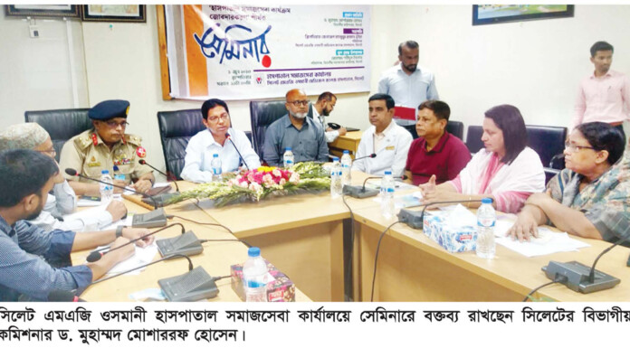 সেমিনারে বিভাগীয় কমিশনার : দুস্থ রোগীদের সেবায় রোগী কল্যাণ সমিতি কাজ করছে