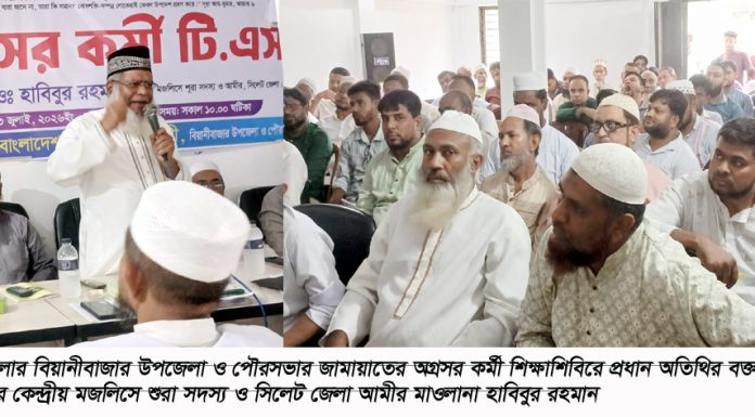 গণভোটের গণরায় বাস্তবায়নে সবাইকে ঐক্যবদ্ধ থাকতে হবে -মাওলানা হাবিবুর রহমান