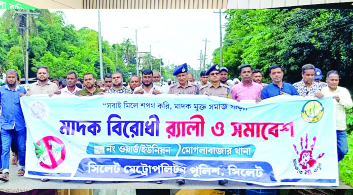 মোগলাবাজারে মাদকমুক্ত সমাজ গঠনে র্যালি ও সমাবেশ :: যুবসমাজকে মাদক থেকে দূরে রাখার আহ্বান